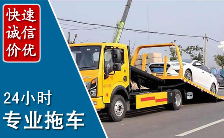 宣州区拖车救援
