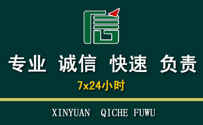 关于宣州区汽车道路救援